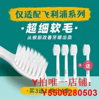 在飛比找Yahoo!奇摩拍賣優惠-適用飛利浦電動牙刷頭替換HX6013/6730/3226/3