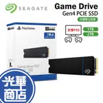 【支援PS5】SEAGATE 希捷 GAMEDRIVE 1TB 2TB M.2 SSD 固態硬碟 PS5官方授權 光華