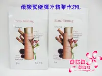 在飛比找Yahoo!奇摩拍賣優惠-ψ蘭格爾美妝坊ψ全新CLARINS 克蘭詩煥顏緊緻彈力精華水