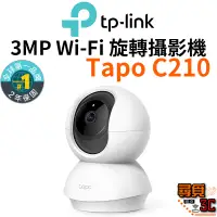 在飛比找蝦皮商城優惠-【TP-Link】Tapo C210 家庭安全防護 Wi-F