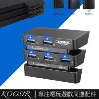 在飛比找蝦皮購物優惠-適用於PS4 Pro主機五合一HUB集線器 USB轉換器 2