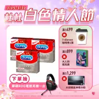 在飛比找PChome24h購物優惠-【Durex杜蕾斯】超薄裝更薄型衛生套 3入x3盒(共9入)