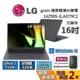 LG 樂金 16吋 16Z90S-G.AD79C2 極致輕薄AI筆電 沉靜灰 Ultra7 155H/32G/512GB