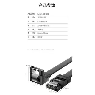 1米硬盤數據線SATA3傳輸線臺式電腦機械硬盤SSD固態連接線加長2m