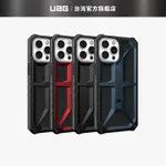 (現貨免運）【UAG】IPHONE 13 PRO MAX (適用6.7吋) 頂級版耐衝擊保護殼 (美國軍規 防摔殼 手機