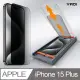 【YADI】Apple iPhone 15 Plus 6.7吋 水之鏡 AGC防窺滿版手機玻璃保護貼加無暇貼合機套組(防窺 全滿版)
