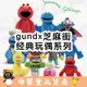 gund芝麻街新品玩偶毛絨公仔玩偶兒童玩具新年禮物艾摩餅乾怪獸艾