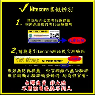原裝正品 NiteCore D4 D2 NEW i2 i4 智能充電器 全兼容 鋰電池 18650 SC4 UMS4