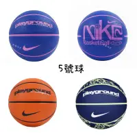 在飛比找蝦皮購物優惠-NIKE 5號球 5號 5號籃球 籃球 小學 比賽球 比賽用