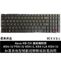 在飛比找蝦皮購物優惠-華碩 ASUS X541L X541LA X541LJ X5