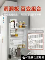 冰箱掛架 禦仕家磁吸洞洞板置物架廚房免打孔冰箱側收納保鮮膜調料架子神器 限時88折