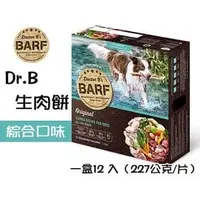 在飛比找PChome商店街優惠-Dr.B's BARF B.A.R.F. 犬用 生肉餅 〈綜