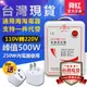 【一日到貨】電源轉換器 逆變器 500W-3000W變壓器 110V轉220V 適用1600W以下電器 電源調整器【九折特惠】