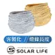 Solar Life 索樂生活 頂級5730 LED軟性露營居家防水照明燈條【客製化尺寸專區】.節能110V串燈帳篷露營LED燈條軟性黃光白光防水燈條戶外室內高亮度