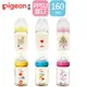 【Pigeon 貝親】 第二代寬口母乳實感PPSU奶瓶160ml/印花款