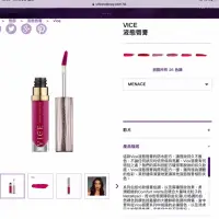 在飛比找蝦皮購物優惠-URBAN DECAY VICE Liquid Lipsti