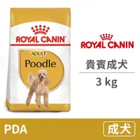 在飛比找毛孩市集優惠-【法國皇家 Royal Canin】(PRP30 /PDA)