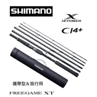 在飛比找蝦皮購物優惠-(拓源釣具）SHIMANO FREEGAME XT 並繼式路