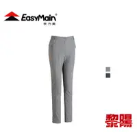 在飛比找蝦皮商城優惠-Easymain 衣力美 彈性快乾細格長褲 女款 (2色) 