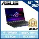 【美安】ASUS G834JZ-0031A13980HX-NBL 18吋筆電/i9/RTX4080)