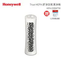 在飛比找樂天市場購物網優惠-美國Honeywell True HEPA舒淨空氣清淨機 H