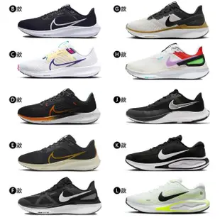 【NIKE 耐吉】運動鞋 慢跑鞋 跑鞋 PEGASUS 40/STRUCTURE 25 男鞋 女鞋 黑白 多款(DJ7883002&)