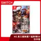 【全新現貨】NS 任天堂 Switch 真三國無雙7 猛將傳DX 日中版 中文版 雙人遊玩 呂布 孔明 光榮【一樂電玩】