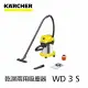 【KARCHER 凱馳】多功能乾溼兩用吸塵器 Karcher WD3S *德國凱馳台灣公司貨*(Karcher WD3S)