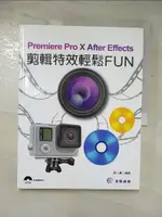 PREMIERE PRO X AFTER EFFECTS：剪輯特效輕鬆FUN_葉人豪【T7／電腦_JVV】書寶二手書