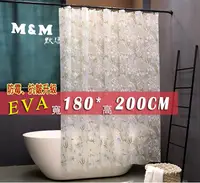 在飛比找松果購物優惠-防霉 抗皺 防水 默瑪 EVA 芳草依依 180*200 浴