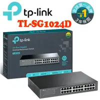 在飛比找蝦皮商城優惠-TP-LINK TL-SG1024D 24 埠 Gigabi