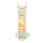 愛喜C 維生素C 200MG口嚼錠20錠（香甜橘子味）每顆含維他命C200MG