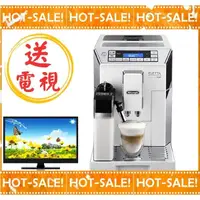 在飛比找松果購物優惠-《台灣原廠公司貨+贈到府安裝》Delonghi ECAM 4