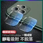 「台灣現貨」3D鑽石鏡頭貼 一體式鏡頭玻璃貼 9H鏡頭保護貼 IPHONE11 12 13 PRO MAX 13MINI
