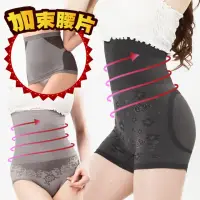 在飛比找momo購物網優惠-【JS嚴選】台灣製竹炭美形彈力纖腰俏臀塑身組(束腰片+21c