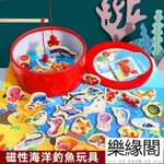 ✨台灣免運出貨✨兒童磁性釣魚組釣魚玩具 小貓釣魚玩具 木製模擬磁性釣魚 釣魚盤益智 木製玩具 親子玩具 益智玩具 早樂緣