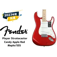 在飛比找蝦皮購物優惠-預訂 Fender 2023 Player Series S