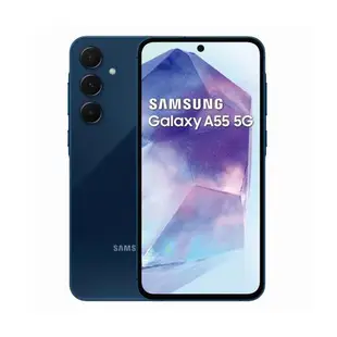 【ITFIT行充+真無線藍芽耳機】SAMSUNG Galaxy A55 8G/128G