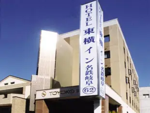 東橫INN岐阜Toyoko Inn Gifu