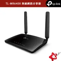 在飛比找蝦皮商城優惠-TP-Link 4G無線網路分享器 TL-MR6400 N3