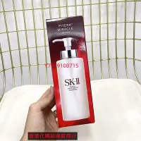 在飛比找Yahoo!奇摩拍賣優惠-日本 SK-ll SK2 青春露330ml 期限有到2024