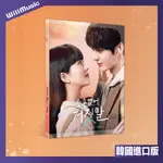 微音樂💃現貨 韓劇 無用的謊言 MY LOVELY LIAR OST - TVN DRAMA 金所泫 黃旼炫