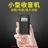 在飛比找Yahoo!奇摩拍賣優惠-收音機熊貓6203迷你小型收音機新款老人便攜式mp3插卡戲曲