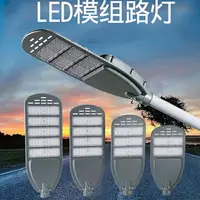 在飛比找樂天市場購物網優惠-led路燈頭戶外燈道路燈照明小區200w100w150w挑臂