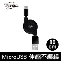 在飛比找momo購物網優惠-【TCSTAR】USB轉MicroUSB 80CM 伸縮充電