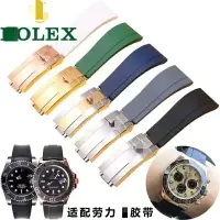 在飛比找樂天市場購物網優惠-rolex勞力士迪通拿錶帶適用黑綠藍水鬼遊艇探險家20 21