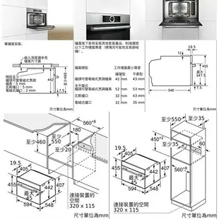 高雄 BOSCH 博世 CDG634AS0 嵌入式 蒸爐 60 cm 實體店面 可刷卡 【KW廚房世界】