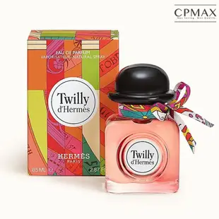 HERMES Twilly 愛馬仕 絲巾女性淡香精 85ml 正品 免運 經典女香 絲巾香水 【FU95】