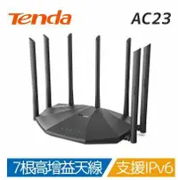 在飛比找鮮拾優惠-【Tenda】AC23 七天線雙頻AC2100