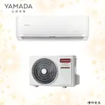 山田家電  冷暖空調 YDS-F23H/YDC-F23H 標準安裝 禾聯冷氣